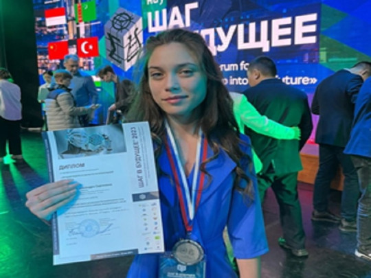 «Шаг в будущее».